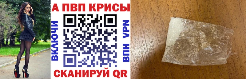 A-PVP VHQ Ленинск-Кузнецкий