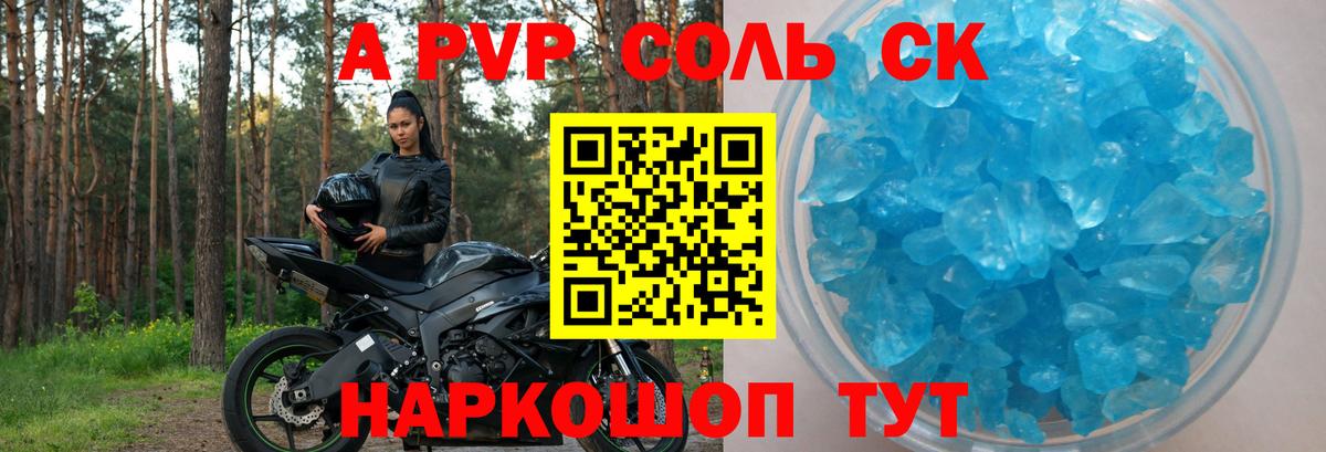 APVP мука  Вход с VPN  Альфа ПВП крисы CK  Ленинск-Кузнецкий 