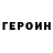 КЕТАМИН VHQ Aleksn12