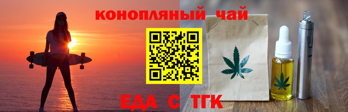 Ленинск-Кузнецкий  Еда ТГК конопля  Вход с VPN 