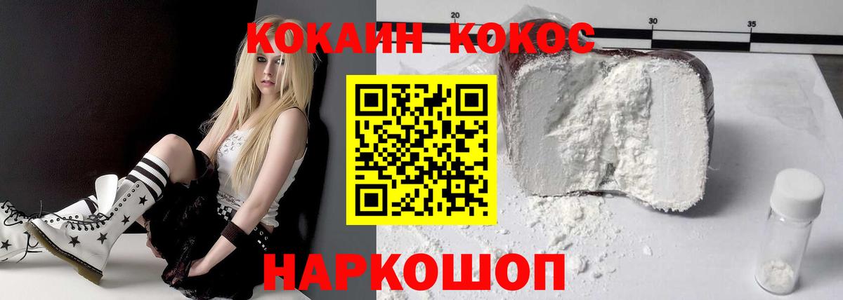 КОКАИН FishScale Ленинск-Кузнецкий