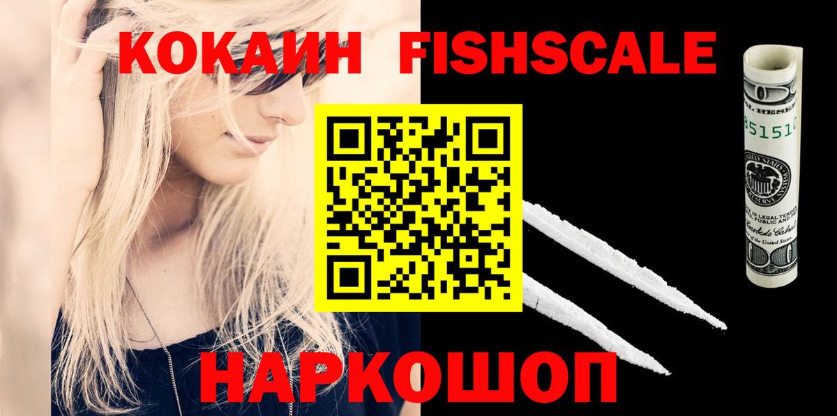 КОКАИН 98%  COCAIN Эквадор  Вход с VPN  купить  цена  Ленинск-Кузнецкий 