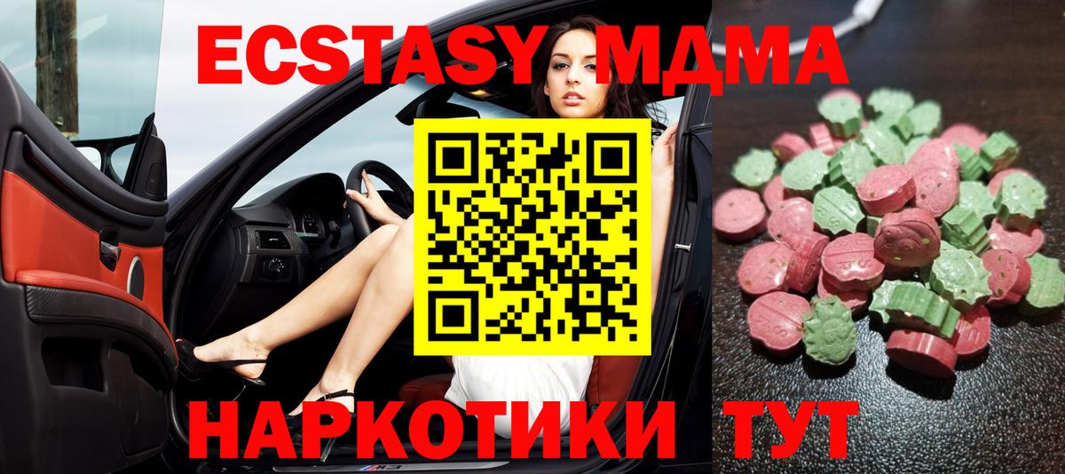 Экстази  Ecstasy 250 мг  Вход с VPN  Ленинск-Кузнецкий  Ecstasy Punisher 