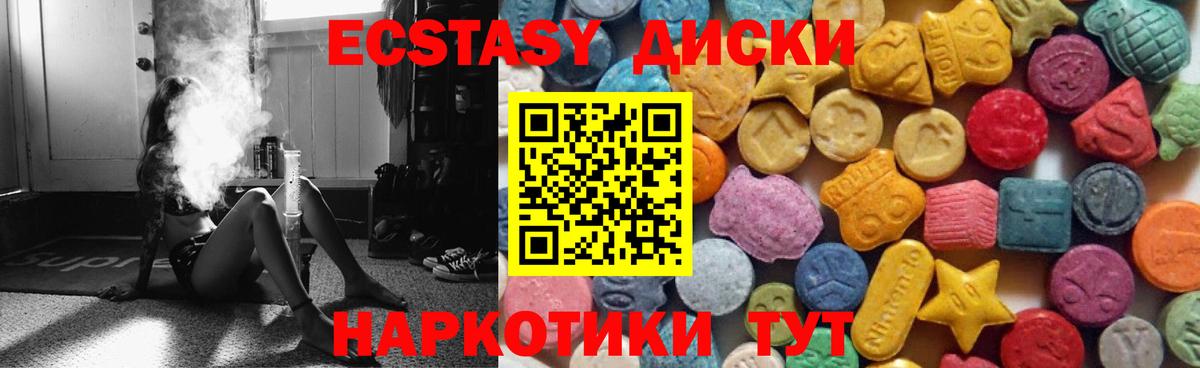 Экстази 99% Ленинск-Кузнецкий