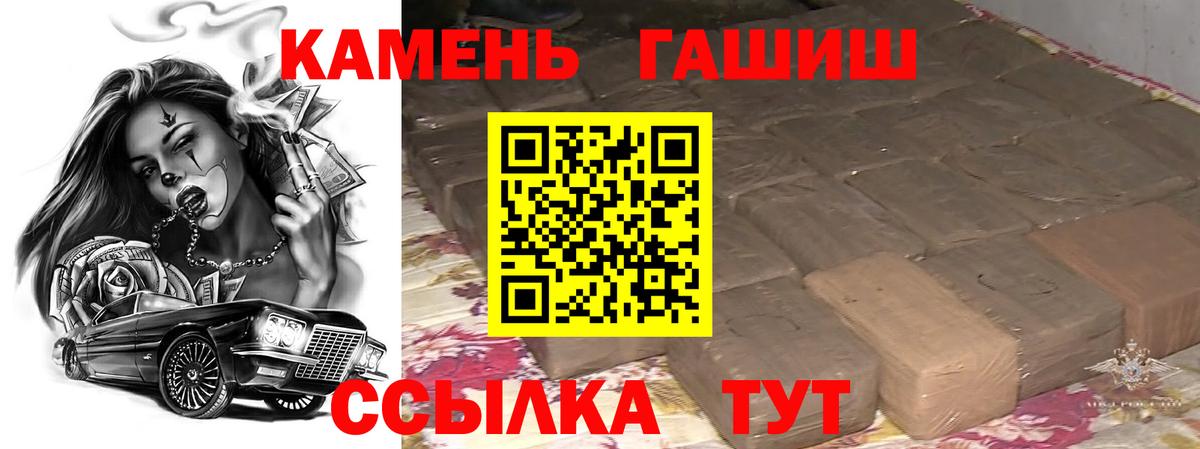 Ленинск-Кузнецкий  Гашиш гашик  купить наркоту  ГАШИШ убойный  Вход с VPN  ГАШ 