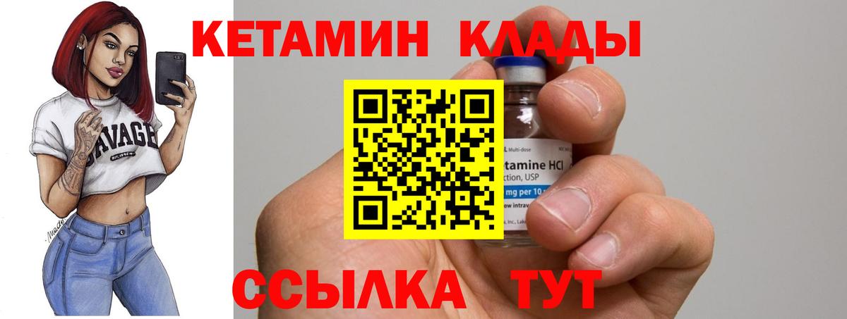 КЕТАМИН VHQ  МЕГА зеркало  Ленинск-Кузнецкий  Кетамин ketamine  Вход с VPN 