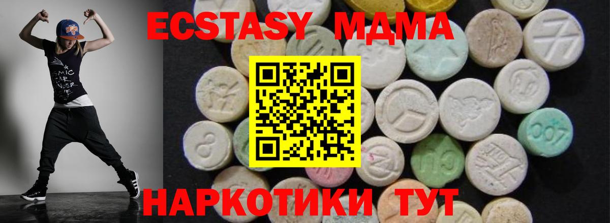 MDMA  Вход с VPN  Ленинск-Кузнецкий  MDMA кристаллы 
