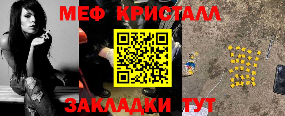 Мефедрон  Ленинск-Кузнецкий