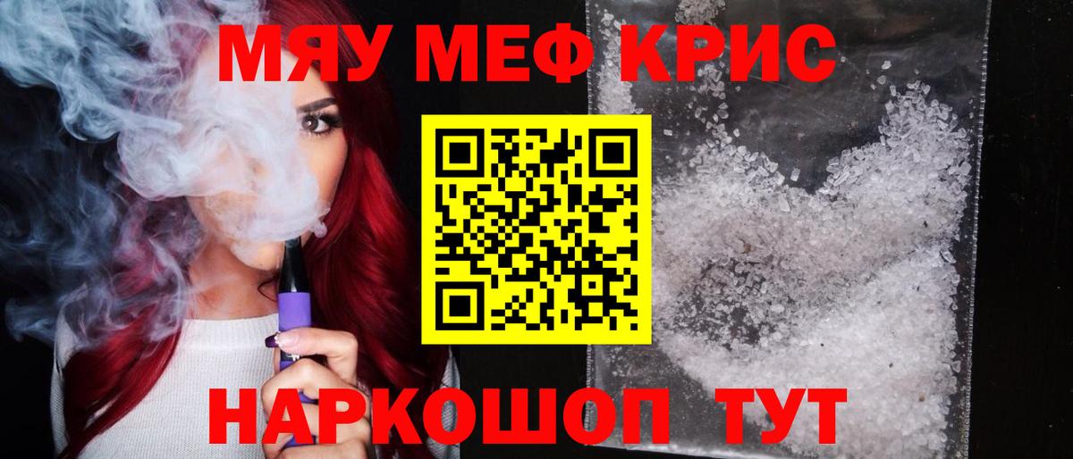 Ленинск-Кузнецкий  МЯУ-МЯУ  Мефедрон VHQ  Вход с VPN  где купить наркоту  Меф мука 