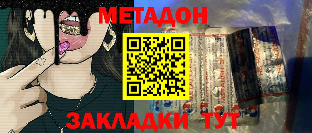 Метадон белоснежный Ленинск-Кузнецкий