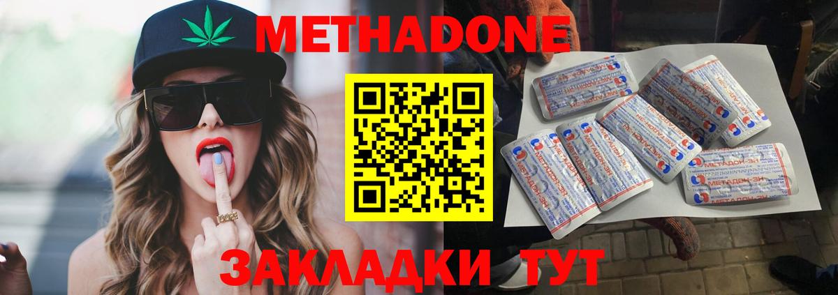 блэк спрут как войти  МЕТАДОН VHQ  Вход с VPN  Метадон белоснежный  Ленинск-Кузнецкий 