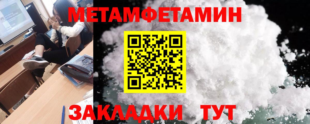 МЕТАМФЕТАМИН винт  Вход с VPN  Ленинск-Кузнецкий 