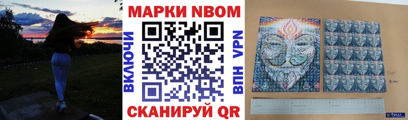 Марки NBOMe 1,5мг  что такое   Ленинск-Кузнецкий 