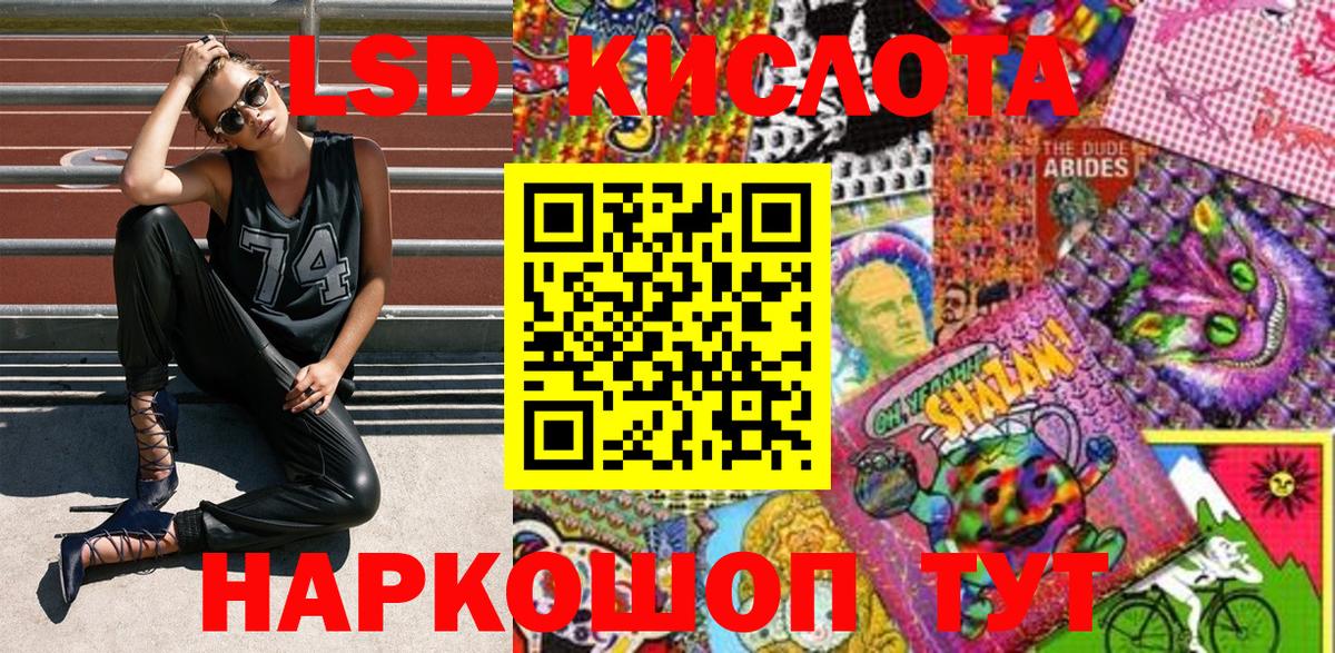 Ленинск-Кузнецкий  Наркотические марки  Вход с VPN  Наркотические марки 1,8мг 