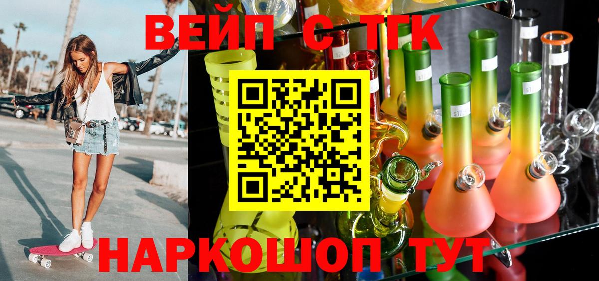 Дистиллят ТГК Wax  Вход с VPN  Ленинск-Кузнецкий  ТГК жижа 